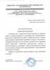 Работы по электрике в Лесозаводске  - благодарность 32